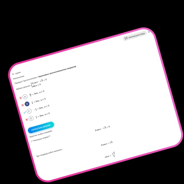 monthly_test_paper